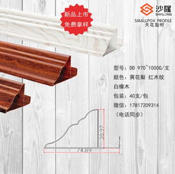 广东厂家直销沙隆集成吊顶修边角线 铝合金材质、环保无污染的优质工艺